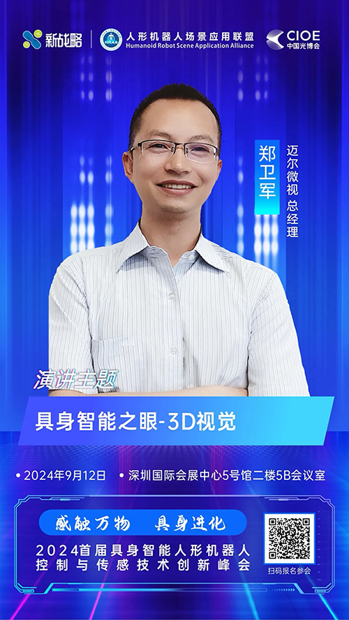 微信图片_20240906134844