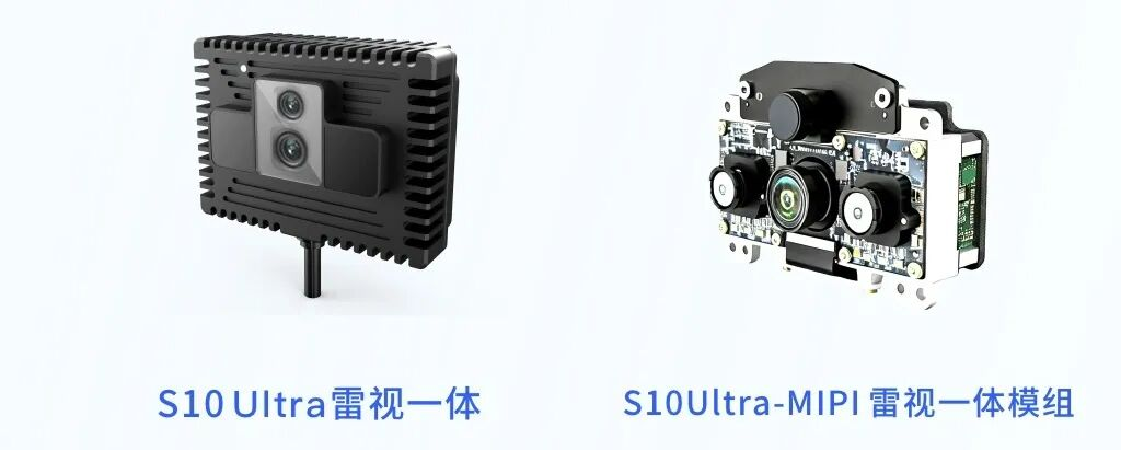 S10 Ultra雷视一体传感器